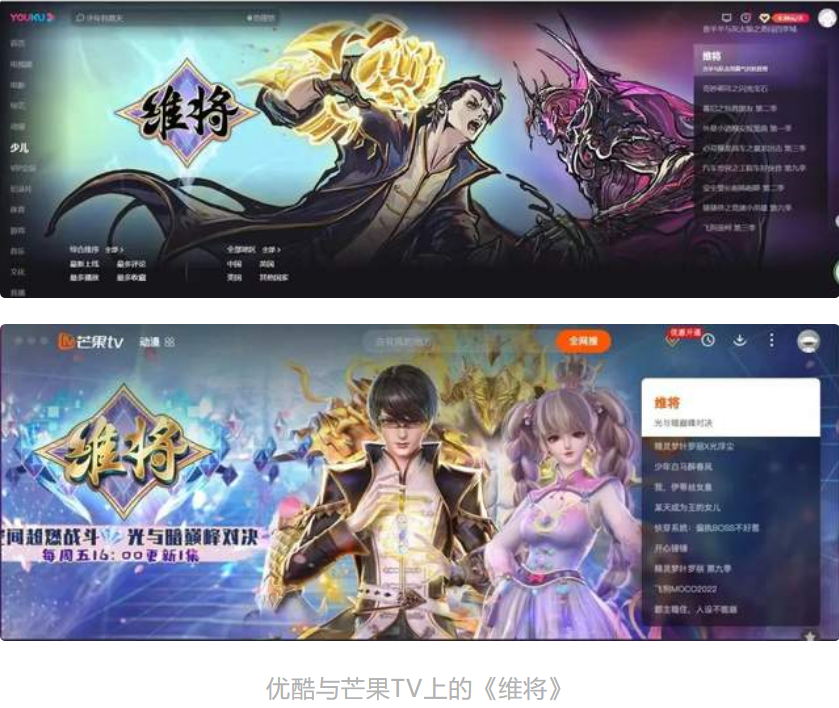 精英动漫+卡游+锦卡，联合打造新锐国产动画《维将》 - 知乎