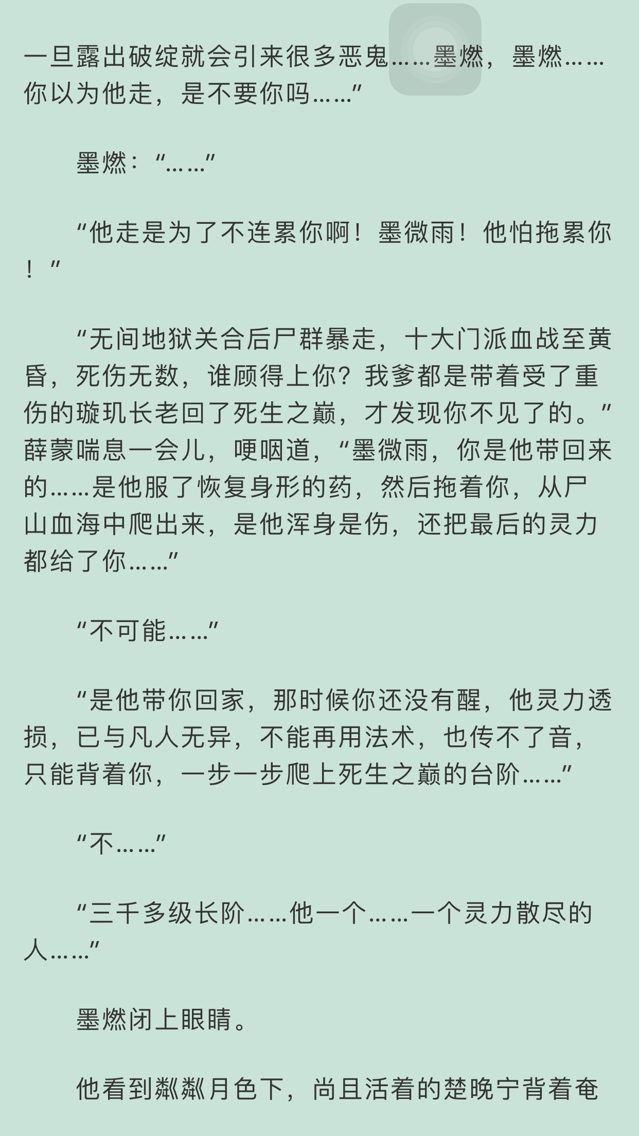 二哈的白猫师尊钢琴曲谱_二哈和他的白猫师尊(3)