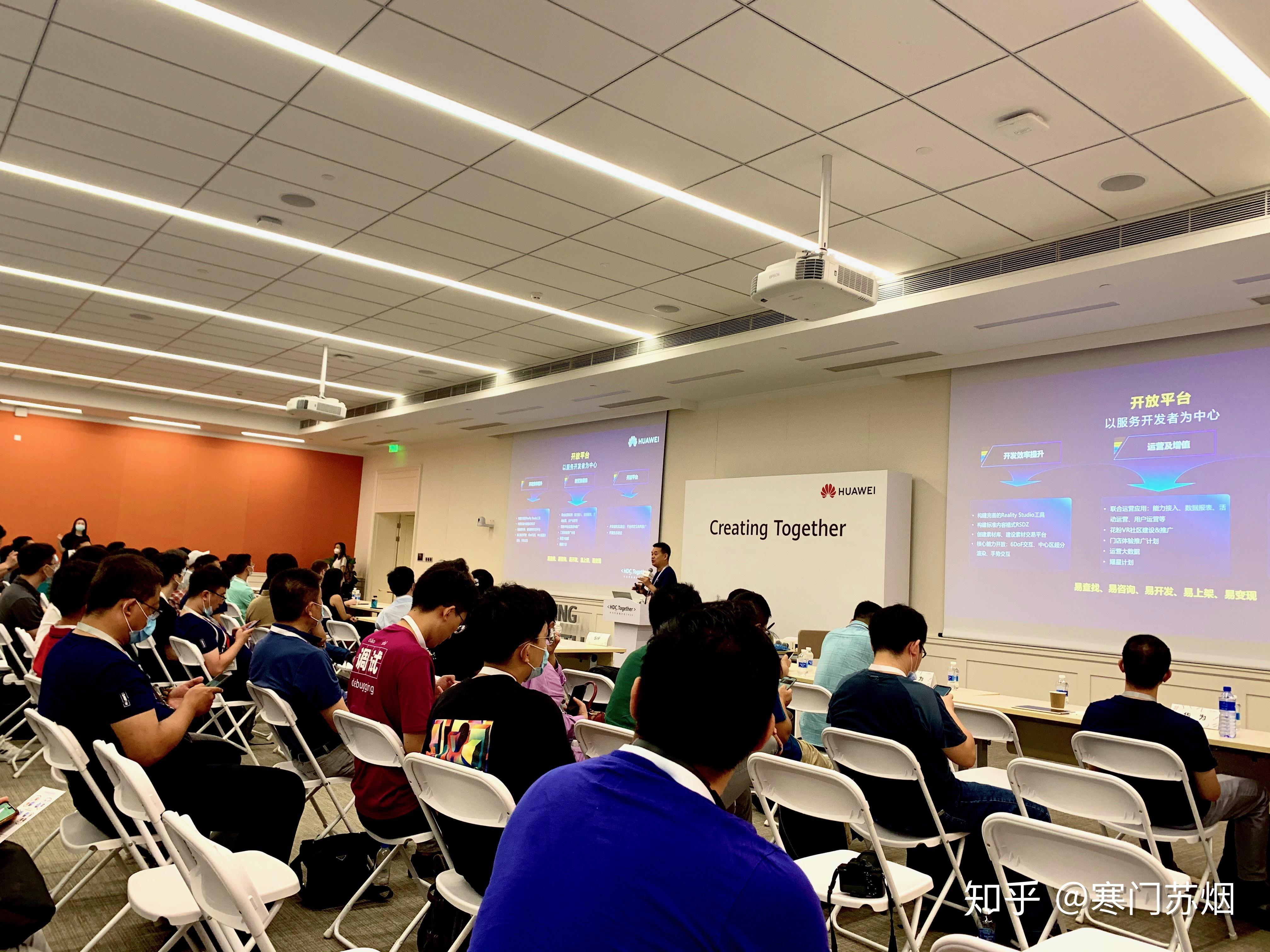 hdctogether2020华为开发者大会全场景攻略