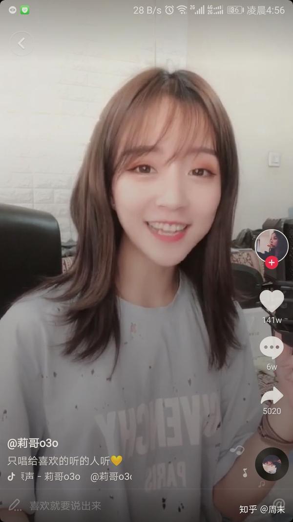 如何评价抖音的莉哥o3o?