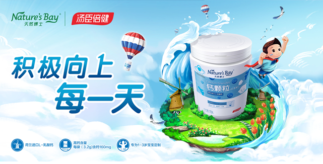 天然博士钙颗粒正确补钙走出补钙误区