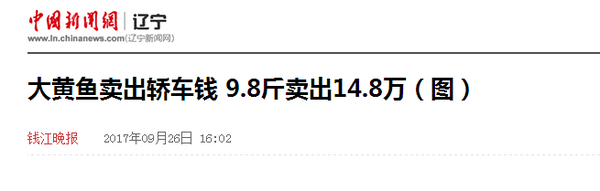 白花鱼 是怎样的一种鱼 知乎