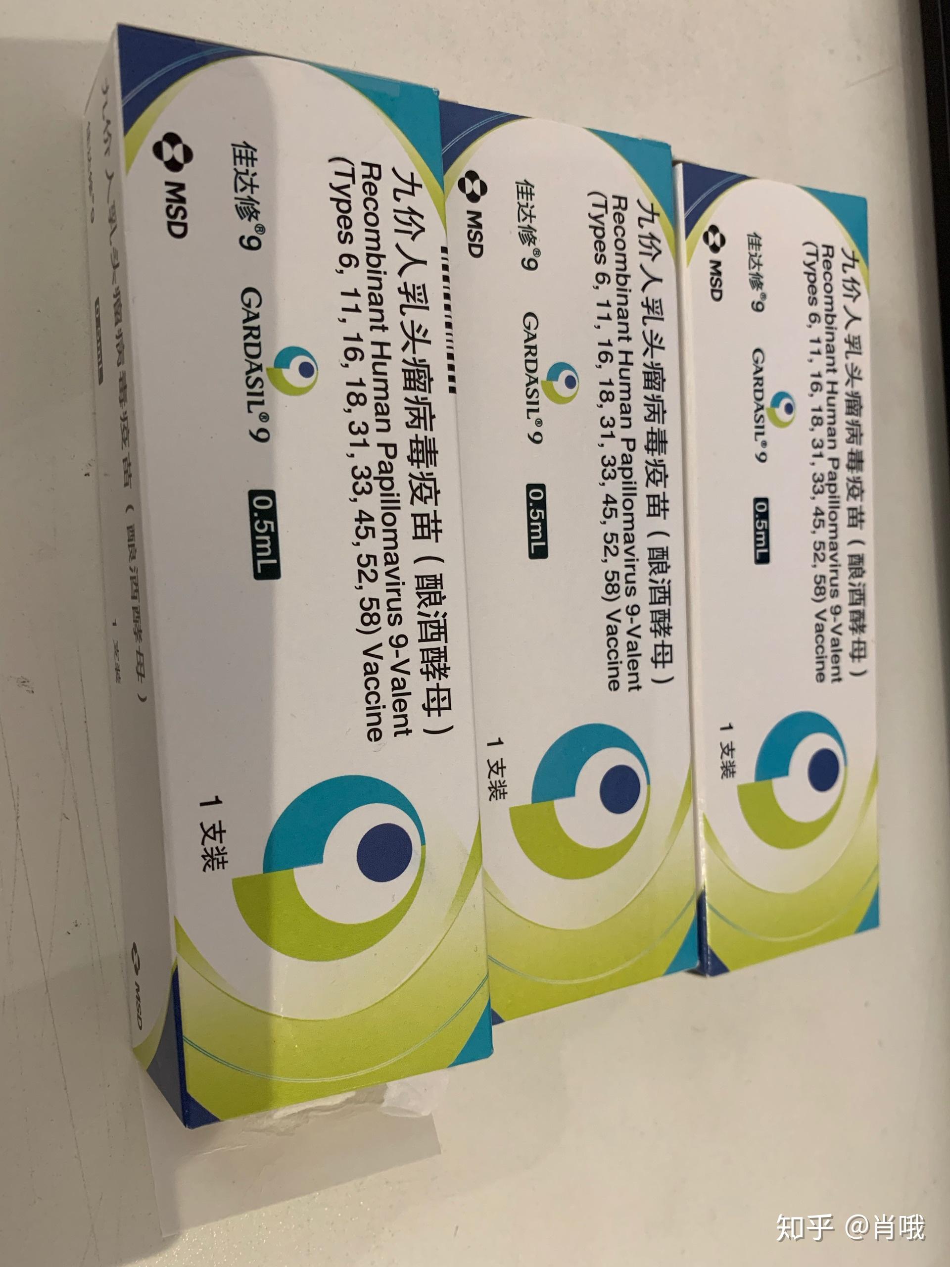 四价疫苗盒子图片图片
