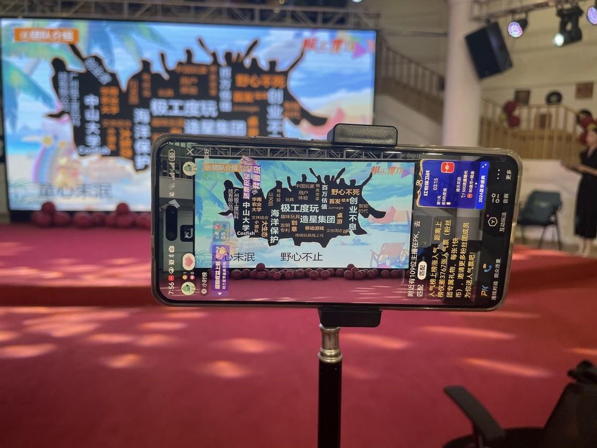 2024年6月8日:极工度玩公司全球首发"竞技智慧,渔