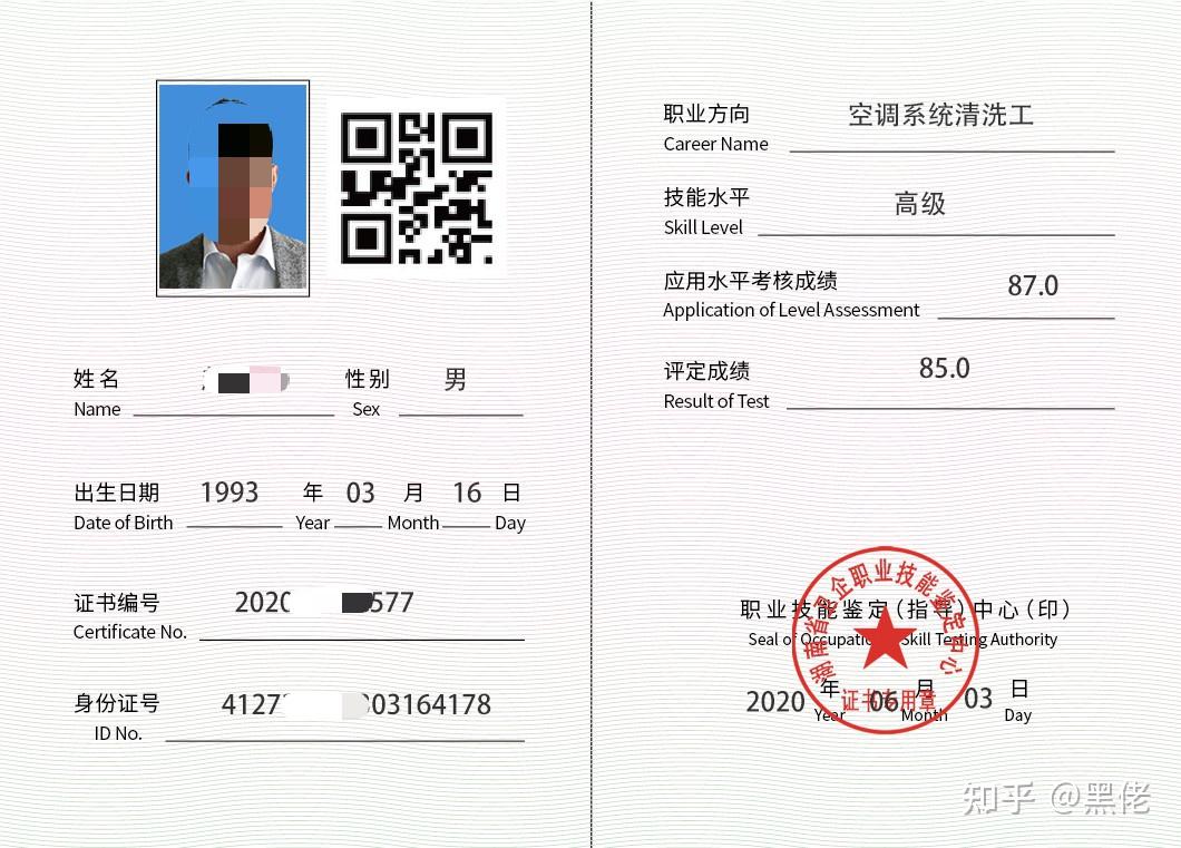 广东地区各项技能技工人员证书申报的资料