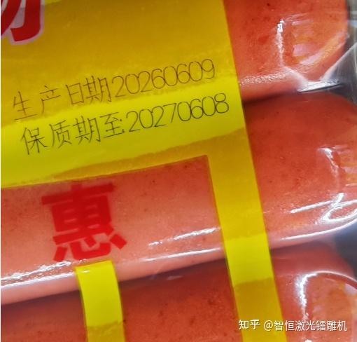 烤肠外包装袋激光打码,5W紫外激光打标机直接架在打包台上,字迹持久不易脱落
