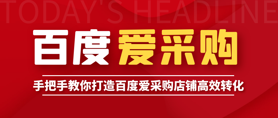 爱采购有效果吗 v2-59aad8585b402751c0fafb991cf093e5_1440w.jpg?source=172ae18b