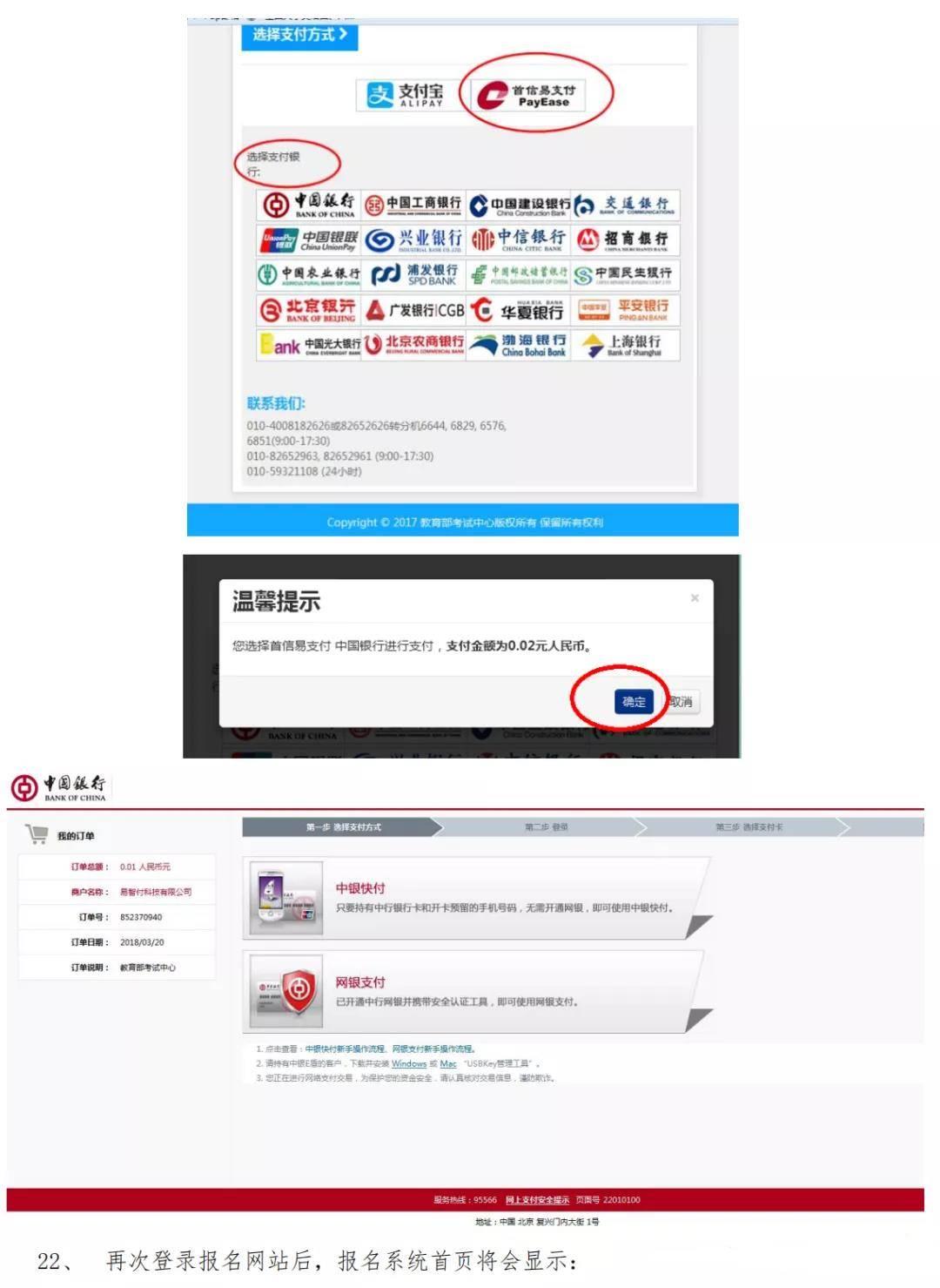 2021年6月四六级报名详细流程来了!(英语四六级报名)