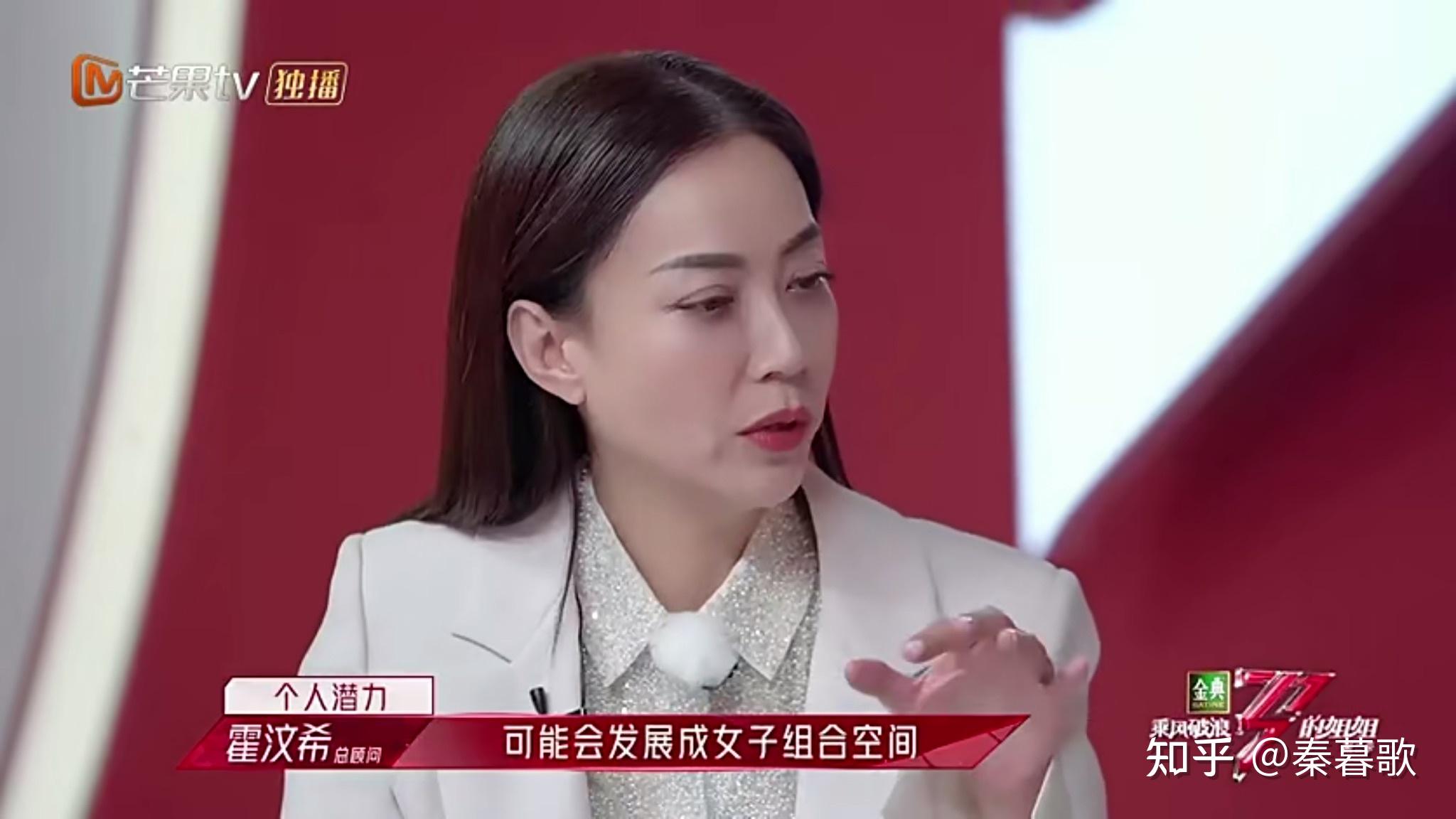 如何评价综艺乘风破浪的姐姐第二季第一期