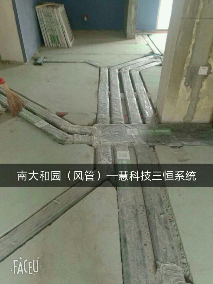 南大和園施工篇―慧科技三恆系統