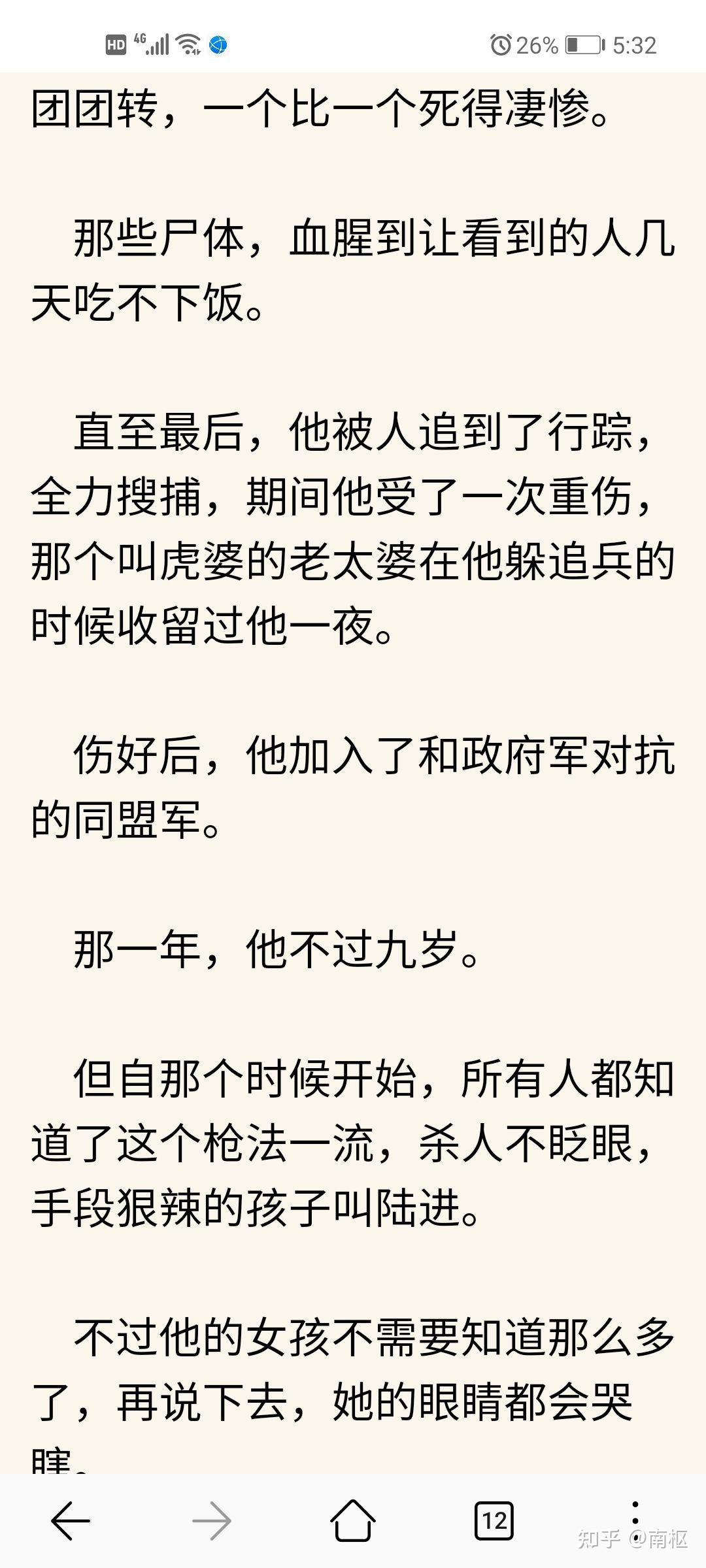 如何评价晋江阿陶陶的小说插翅难飞