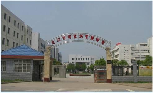 校训:严谨 勤奋 和谐 上进5,九江外国语学校,新校区(五中):新校区坐落