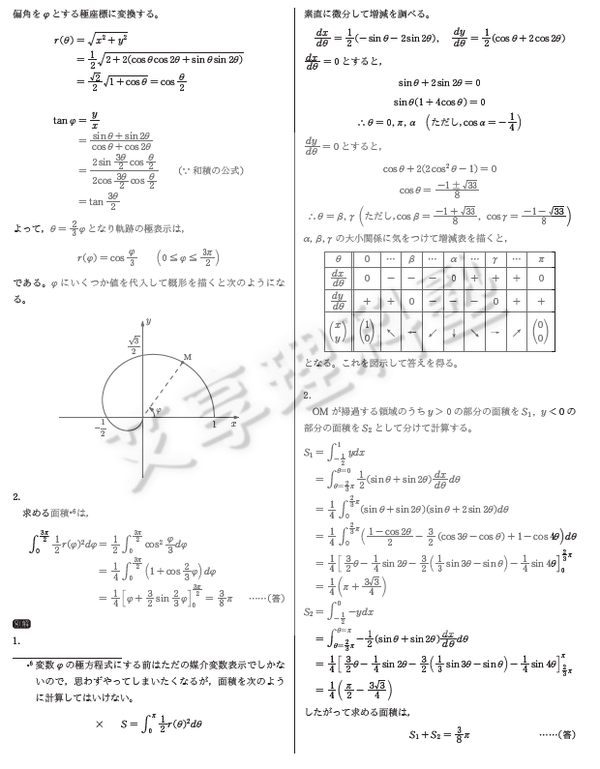 15年东京大学工学系研究科数学真题解析 知乎