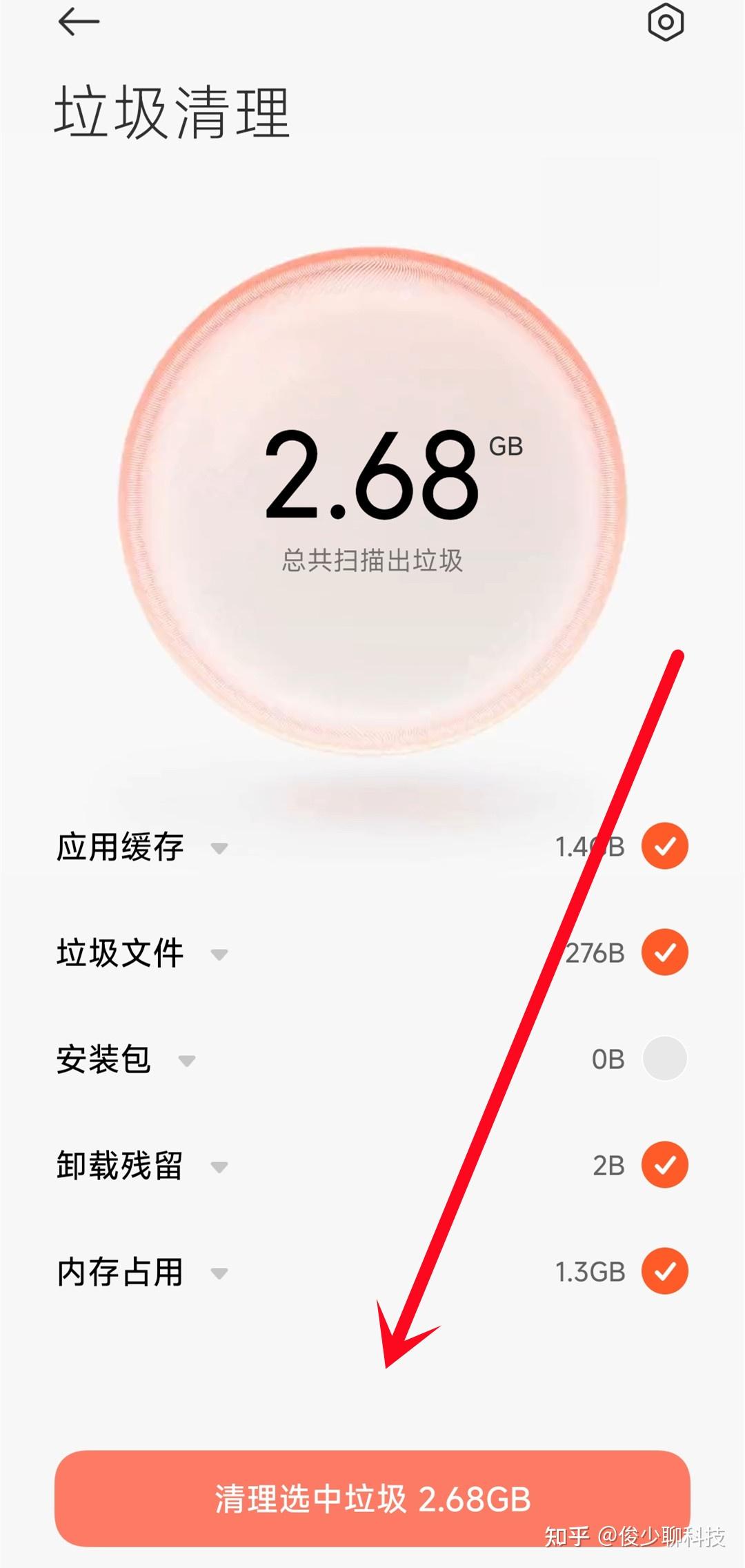 教你如何彻底清理手机垃圾，让手机永不卡顿，再多用几年！ - 知乎