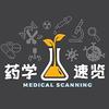 药学速览