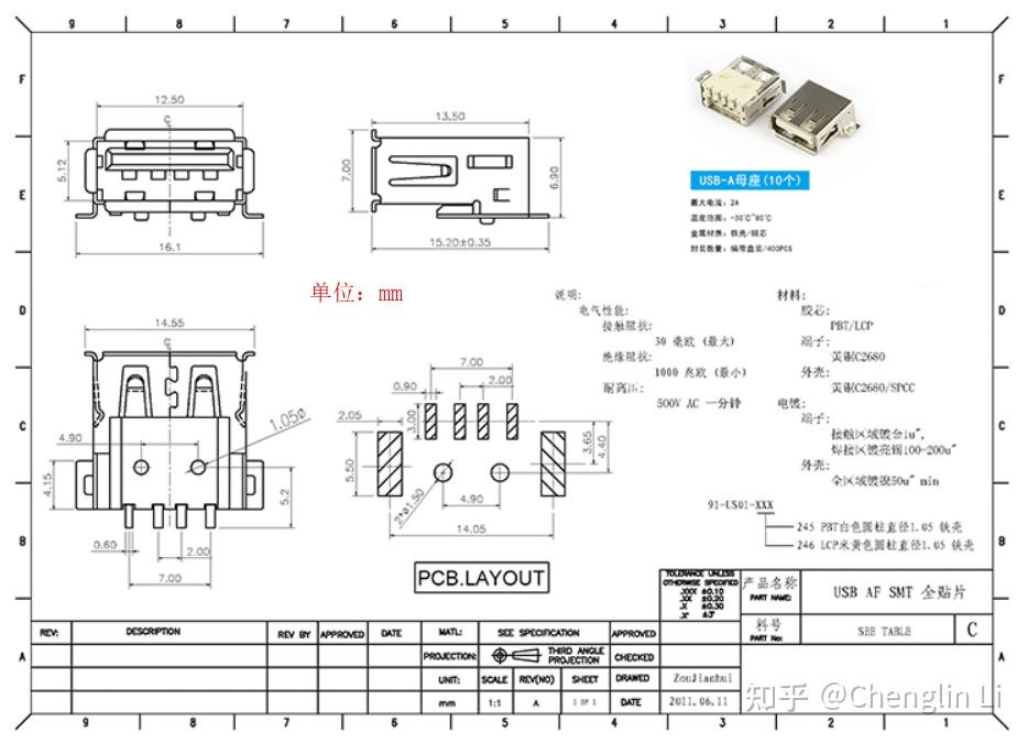 电子电路(十三)USB接口引脚和封装 - 知乎
