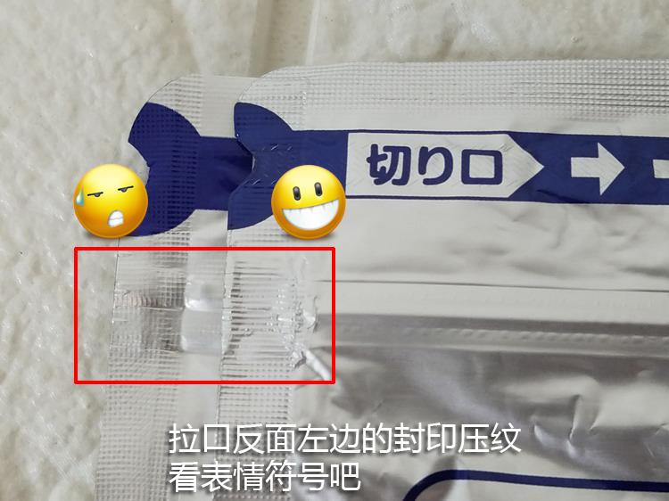 干货17年新版盲文日本久光膏贴真假鉴别图示