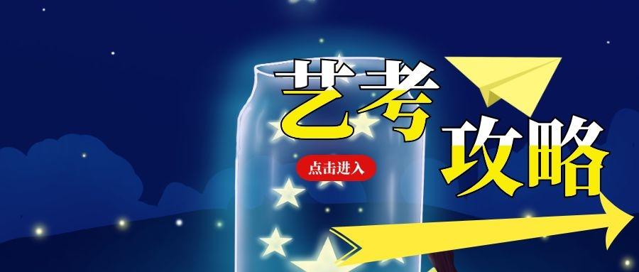 如何参加艺术特长生考试 v2-59bc71cdb5e2b1d4f69bc7ad635f73f7_1440w.jpg?source=172ae18b
