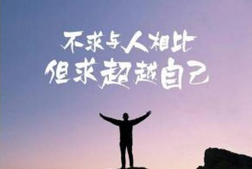 你和成功人士的差距，到底差在哪里？