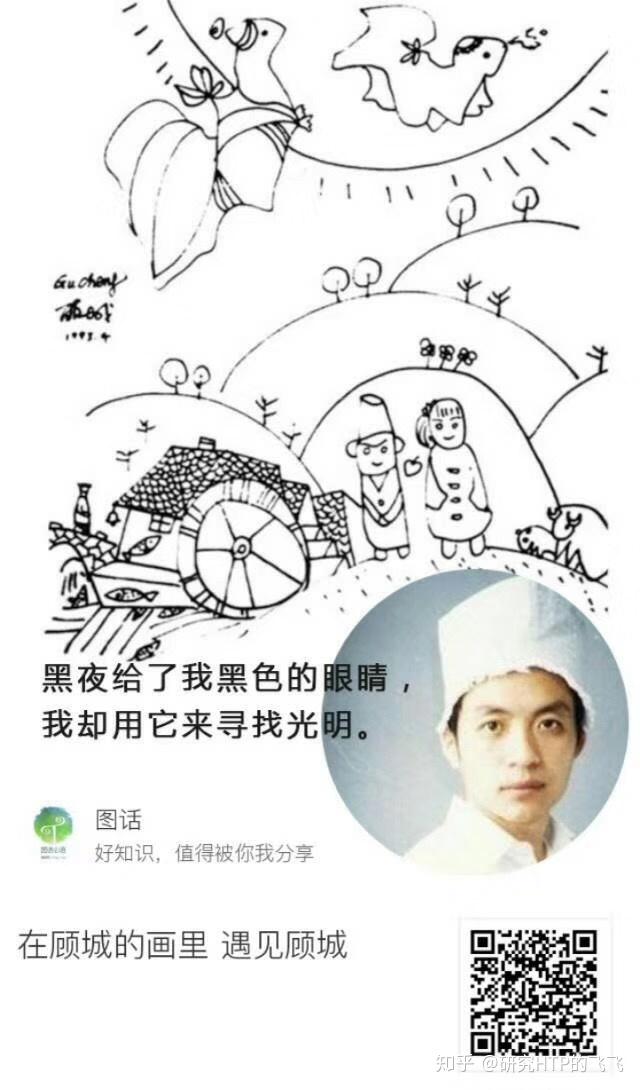 在顾城的画里遇见顾城