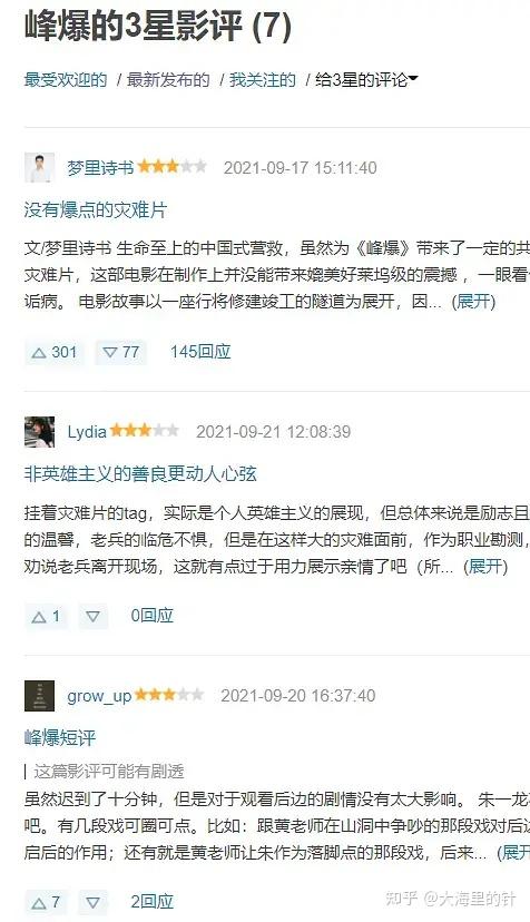 的叙事结构与角色发展