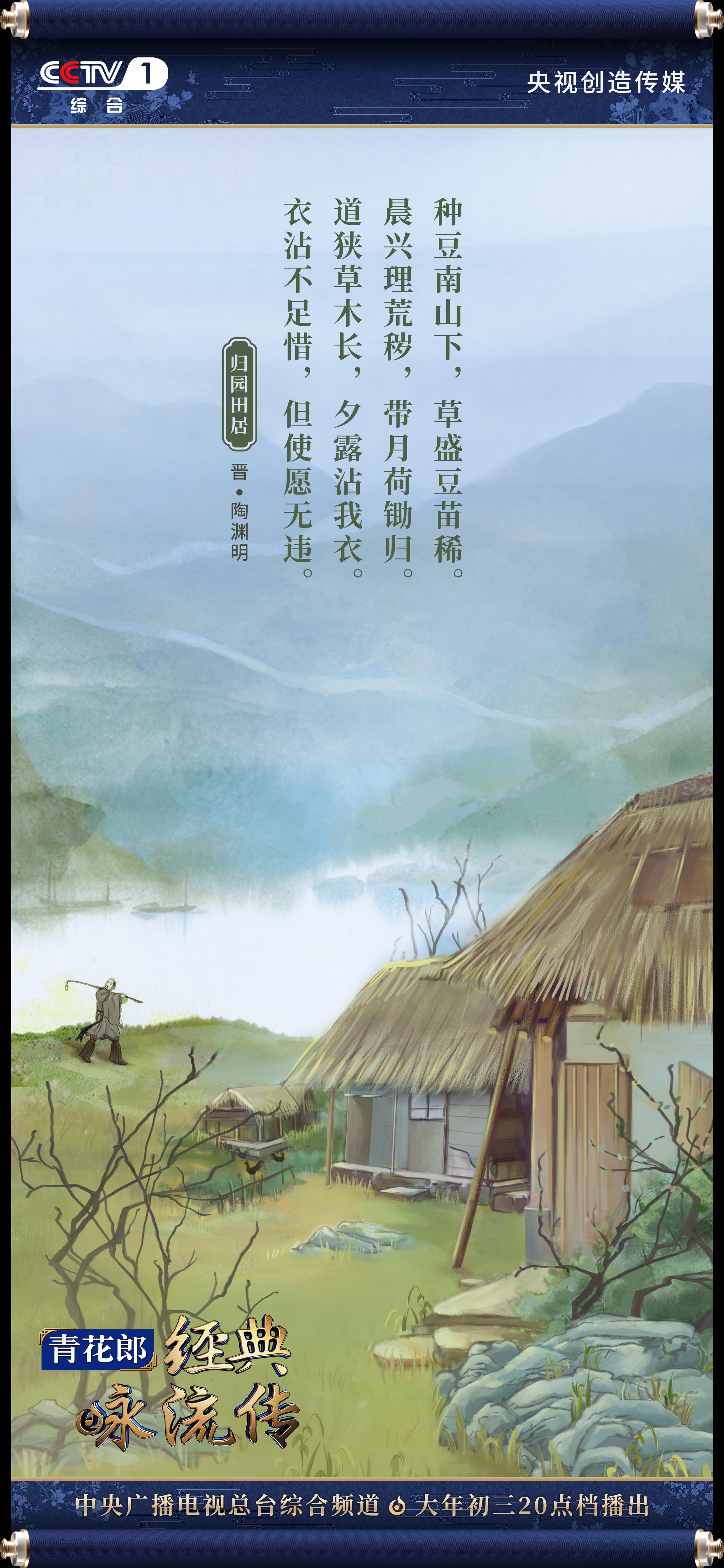 美青花郎经典咏流传豆瓣评分929张意境海报美出中国人的精气神