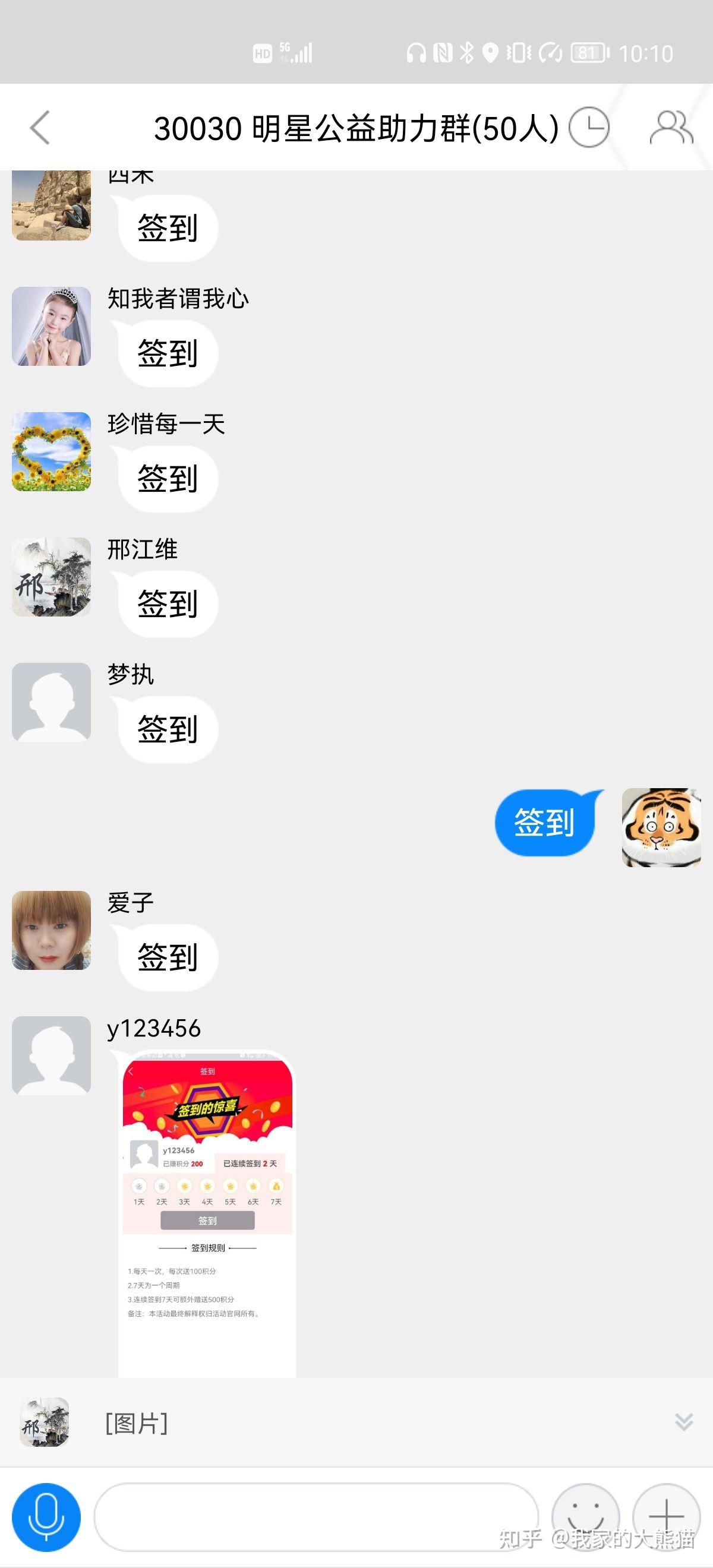 关于我被明星助力群诈骗套路这档事