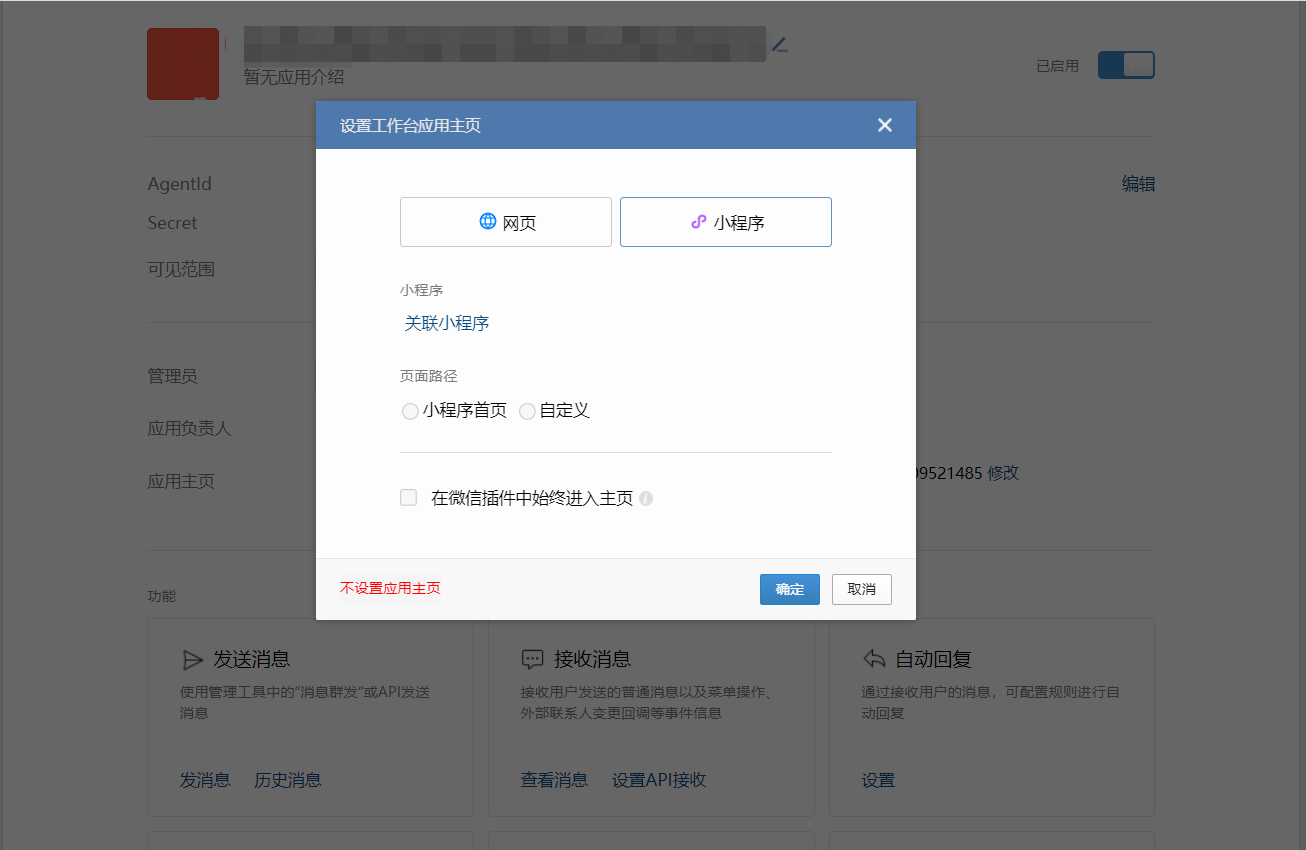 企业微信怎么看验证码信息记录呢