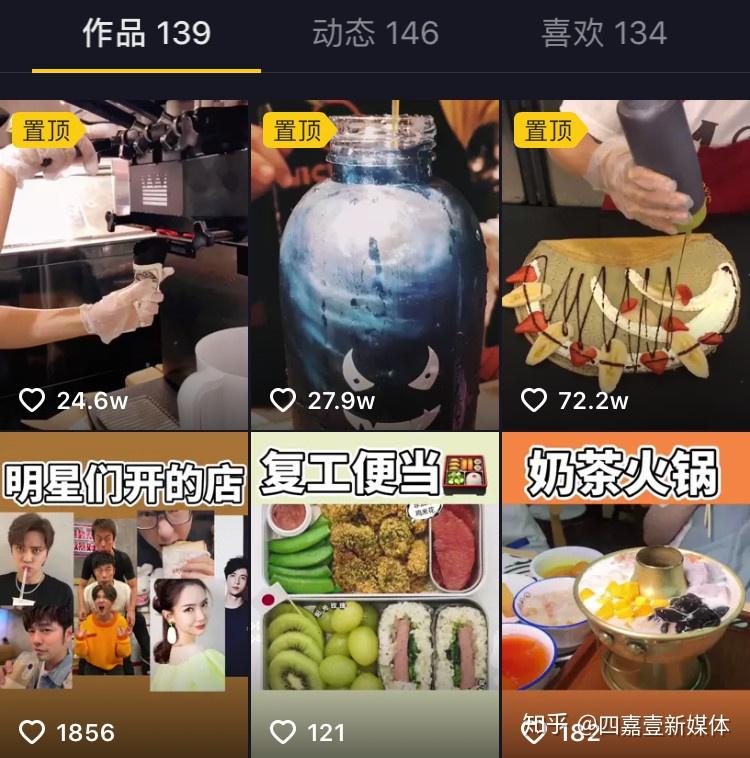 餐饮品牌在抖音上适合做哪些内容？
