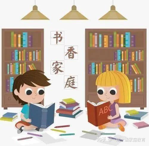 四,爱学习,求上进氛围的家庭