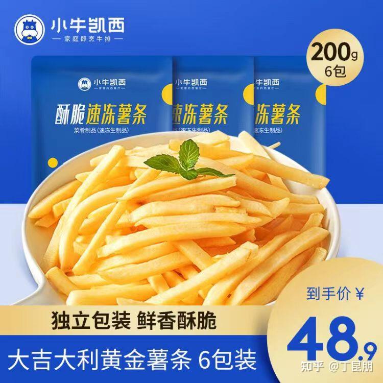 「冷冻薯条」品牌