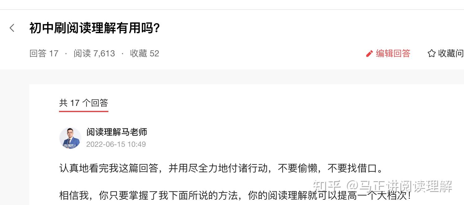 马正：阅读理解刷题有用吗？研究了8年的阅读理解，我告诉你答案 知乎