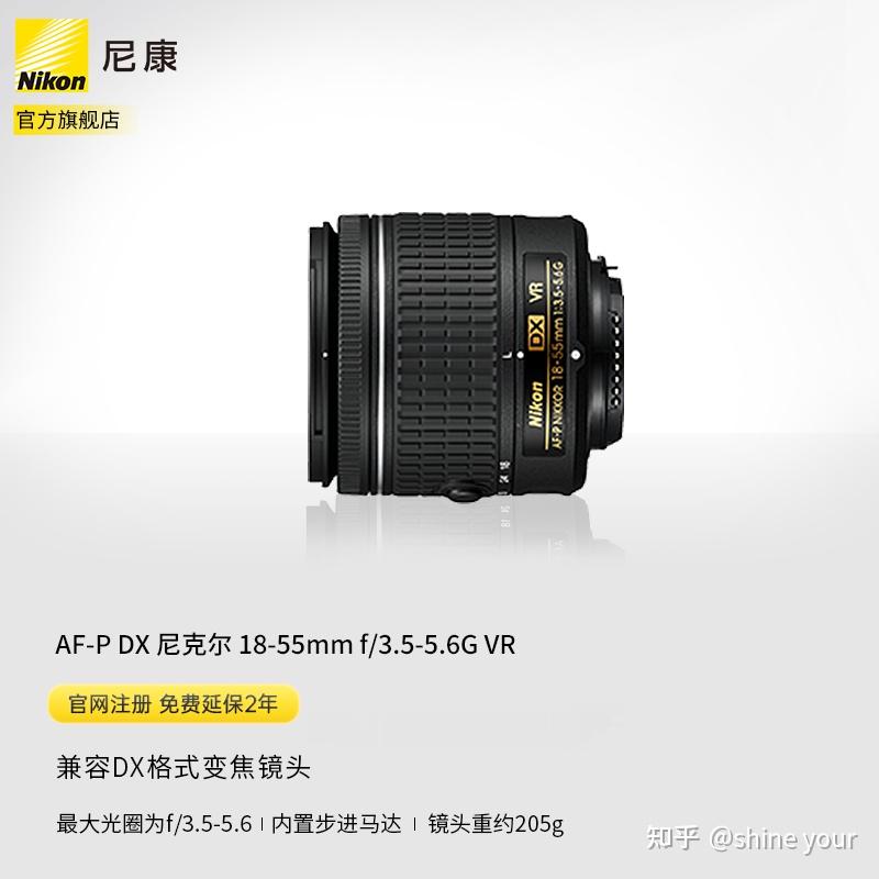 NIKON鏡頭收購