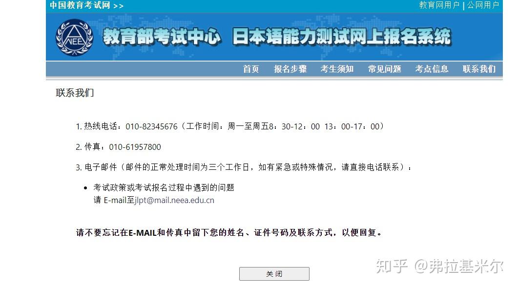 如何看待2020年12月日語n2考試報名前十分鐘網站崩潰驗證碼出不來定座