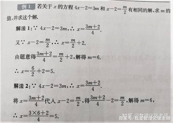 一元一次方程应用题例题详解 知乎