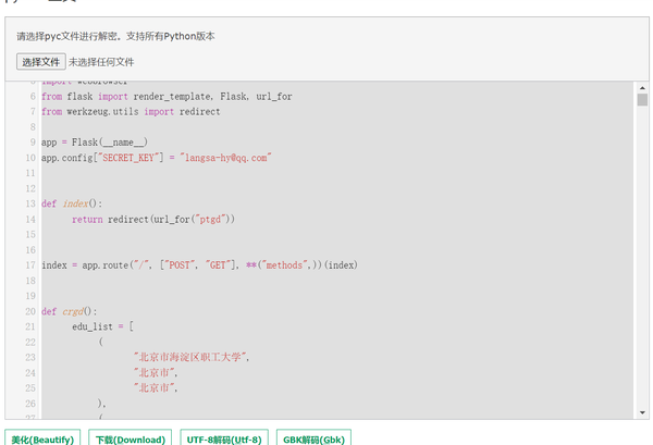 从手欠删除源代码到反编译exe找回 - 知乎