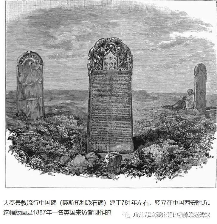 JinLinE:天主教、基督教原初的名字可能就叫景教,秦景公时产生的宗教! - 知乎