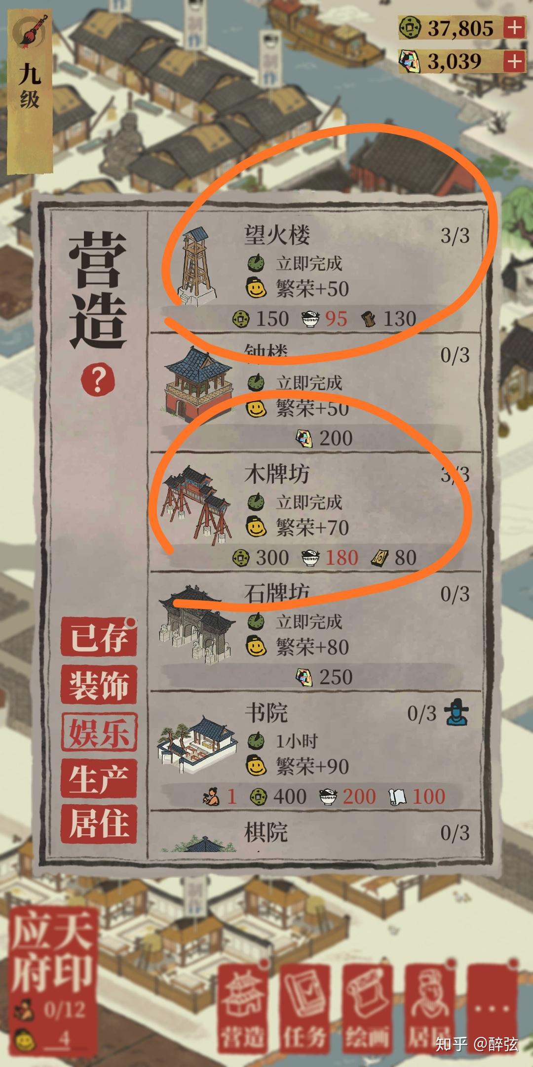 江南百景图最直白的应天府开荒之后的建设方向