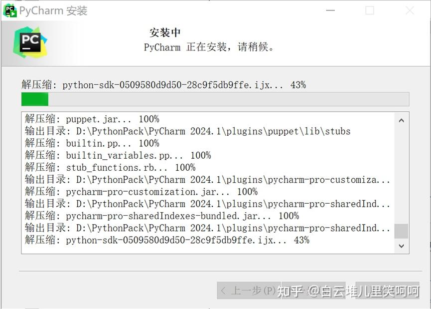 5 1 1 pycharm 