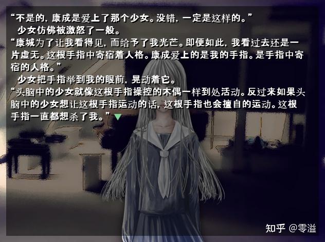 零溢的Galgame日志06——十二魔器《去人たちⅠ》（离开的人们第一部）全剧情解析 - 知乎
