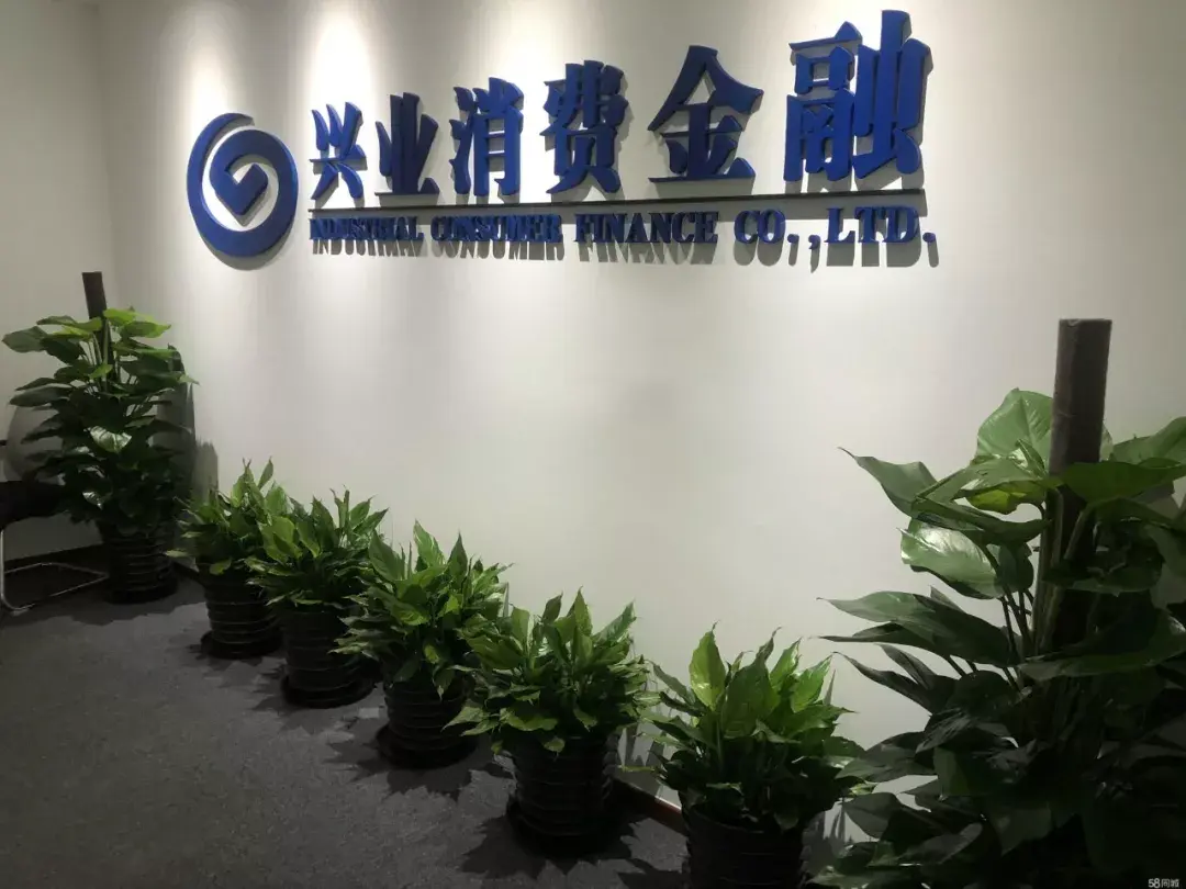 囤粮!刚发10亿金融债,兴业消费金融还要发19.8亿abs - 知乎