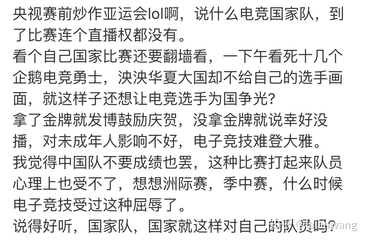 如何评价此次亚运会电竞项目国内不直播?