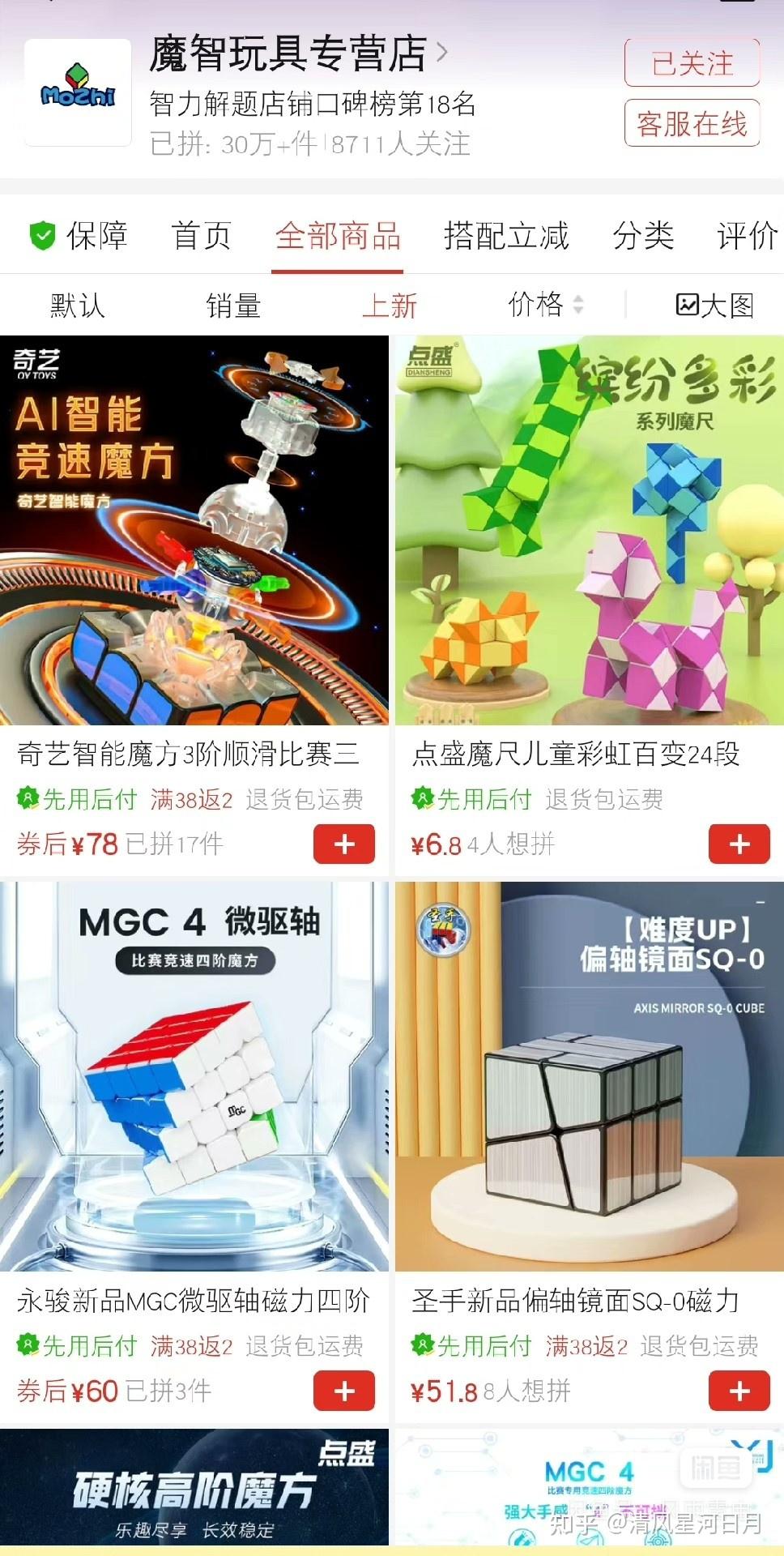 异形魔方购买渠道,教程和相关资源分享