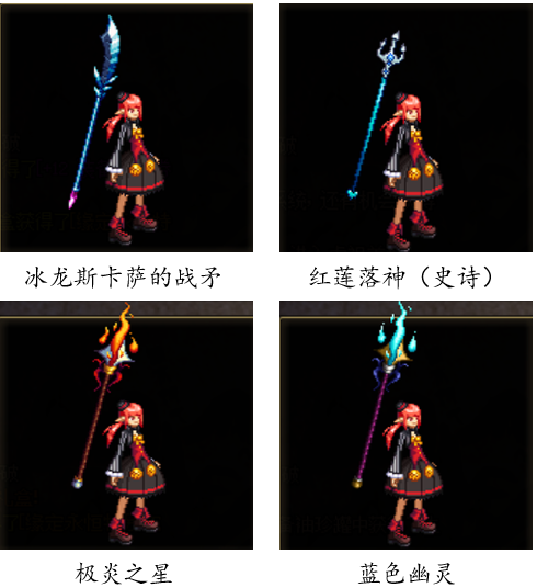 dnf魔法师武器(二) - 知乎