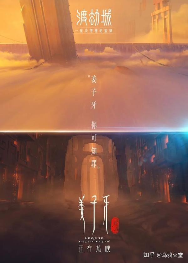 姜子牙 彩蛋中最神秘的人 名声不大 但处处力压哪吒 知乎