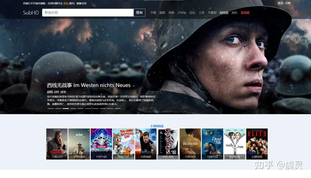 字幕组、字幕库、观影看剧、分享21个字幕网站 - 知乎