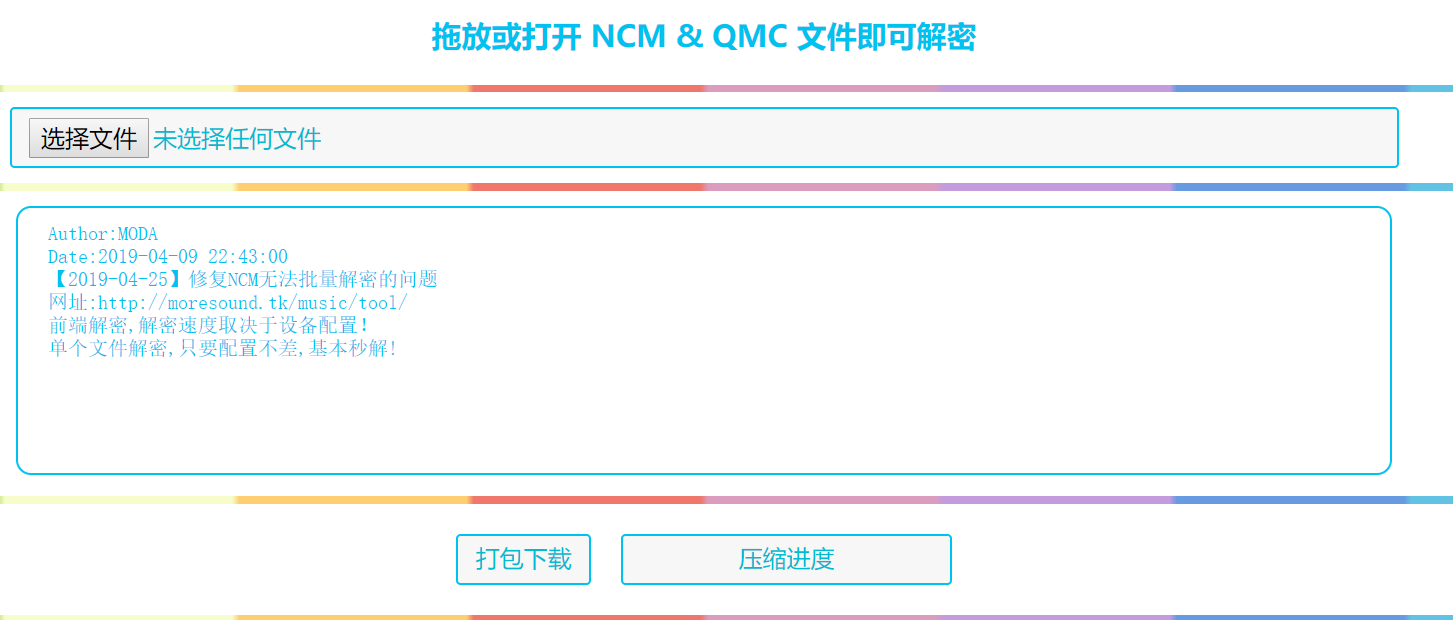 Mac如何将NCM转MP3?
