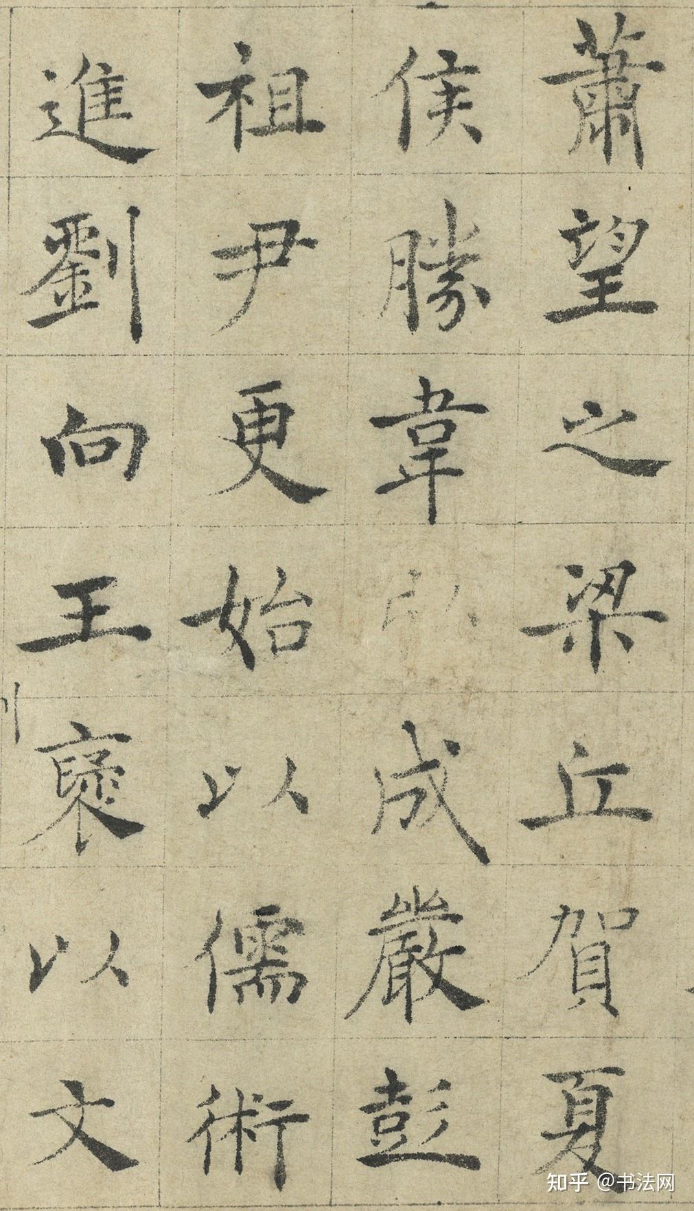 武则天“最恨”的书法家,一手“曼妙”楷书,让大唐“美女”黯然失色 - 知乎