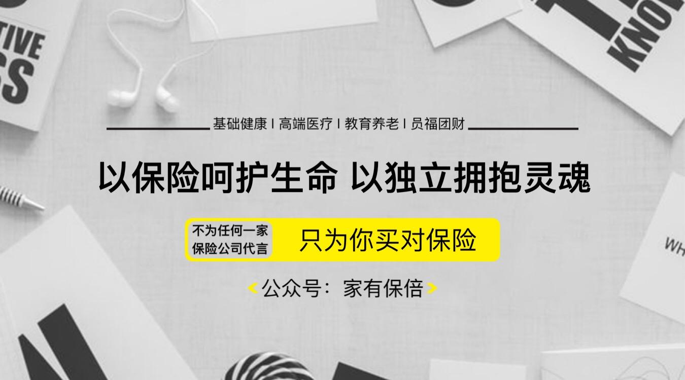 明亚保险经纪有限公司 保险经纪人 241 人 赞同了该文章 不要乱买重疾