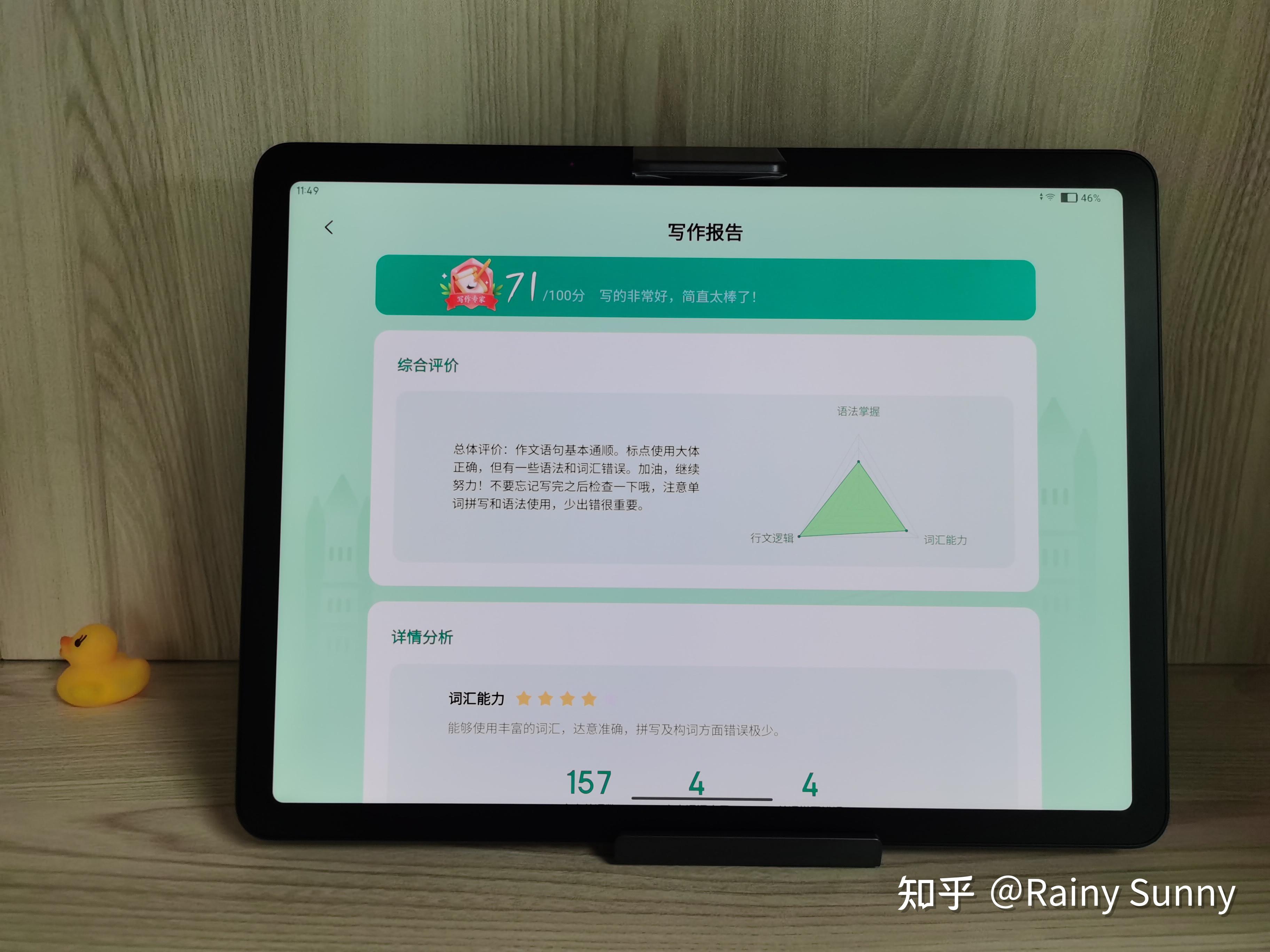 作业帮学习机20天产品实测:成绩和习惯都需要提升的家长看这里